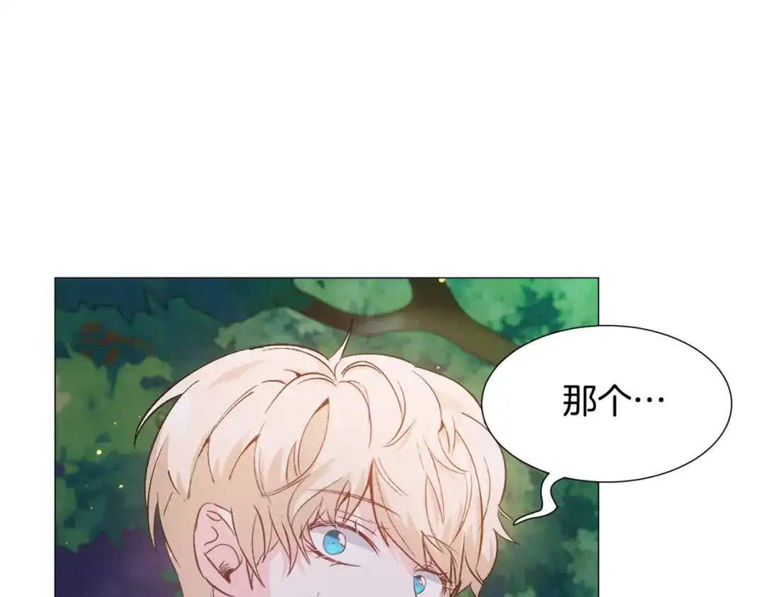 《被迫在乙女游戏里养鱼》第29话 无意救美 第123页