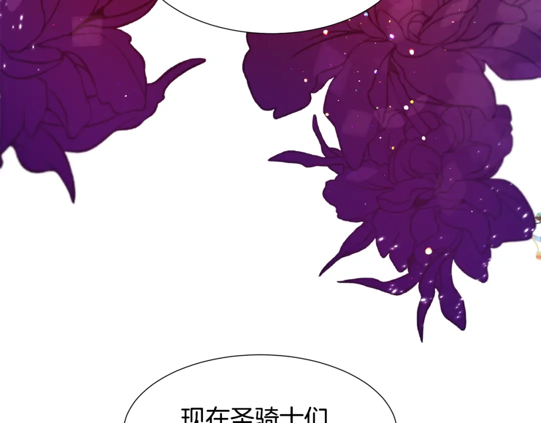 《被迫在乙女游戏里养鱼》第29话 无意救美 第12页