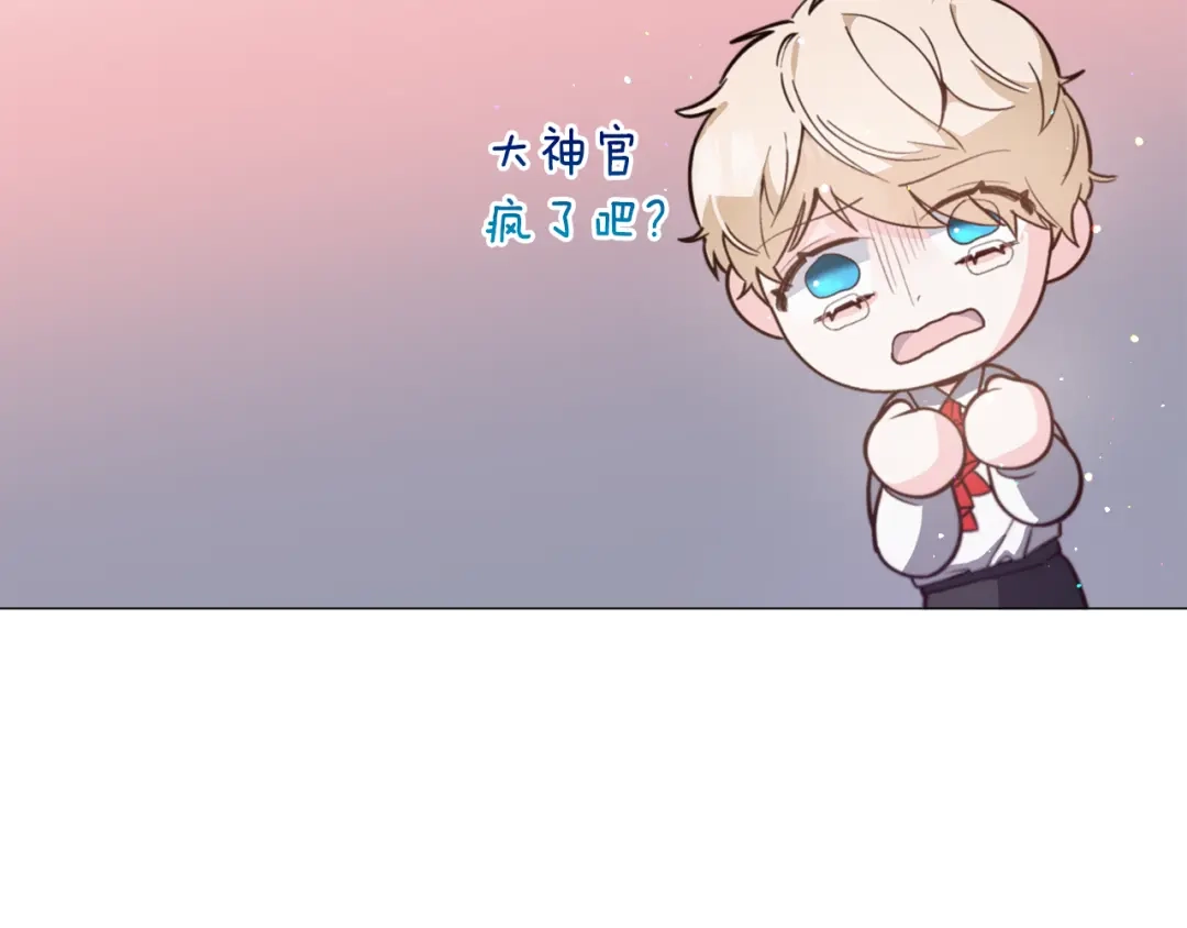 《被迫在乙女游戏里养鱼》第29话 无意救美 第49页
