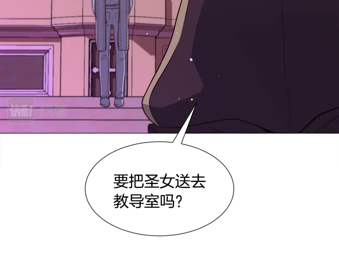 《被迫在乙女游戏里养鱼》第29话 无意救美 第14页