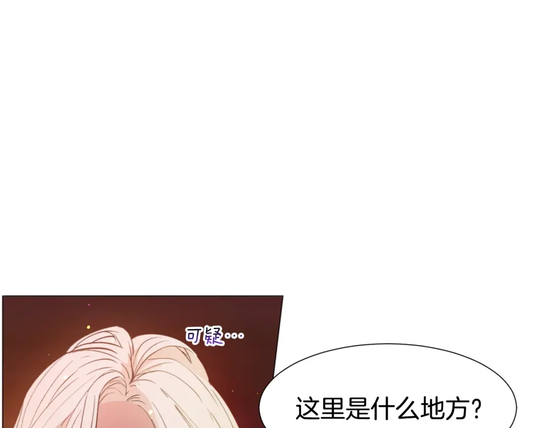 《被迫在乙女游戏里养鱼》第29话 无意救美 第66页