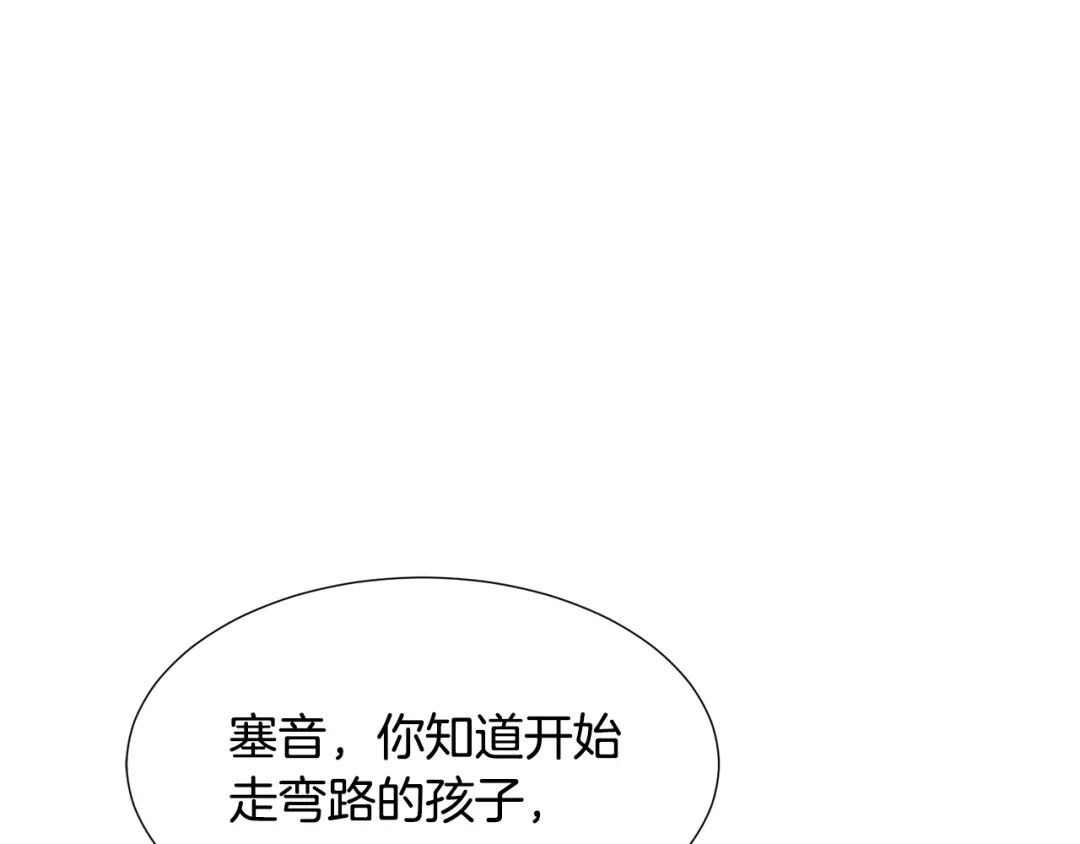 《被迫在乙女游戏里养鱼》第29话 无意救美 第15页