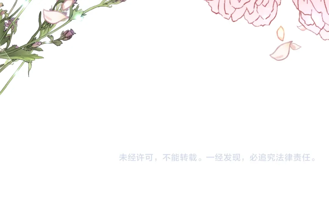 《被迫在乙女游戏里养鱼》第29话 无意救美 第165页