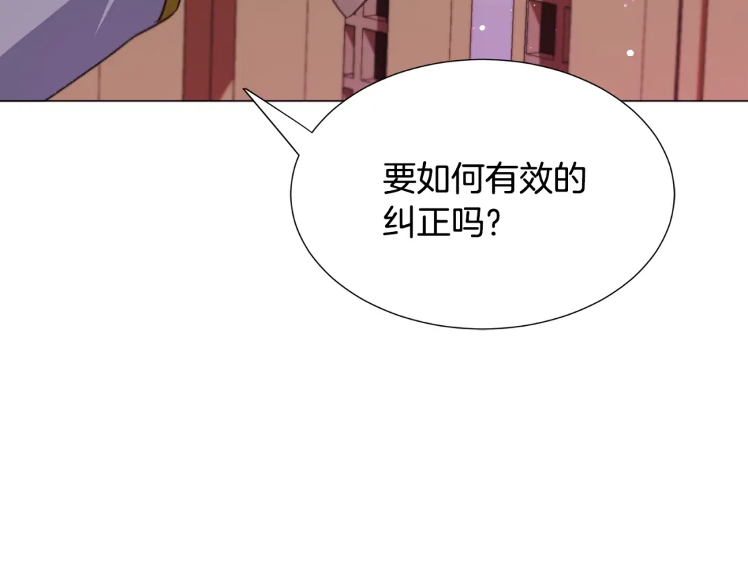 《被迫在乙女游戏里养鱼》第29话 无意救美 第17页