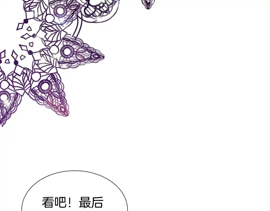 《被迫在乙女游戏里养鱼》第29话 无意救美 第90页