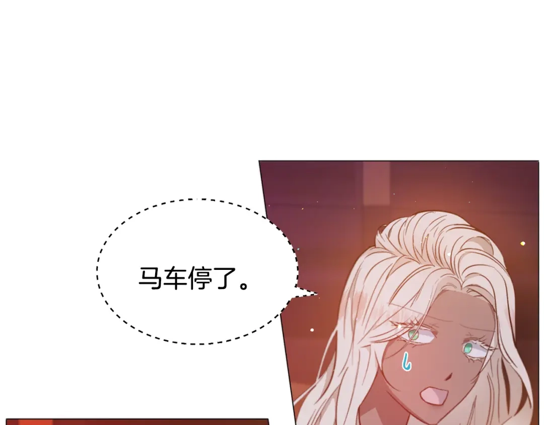《被迫在乙女游戏里养鱼》第29话 无意救美 第77页