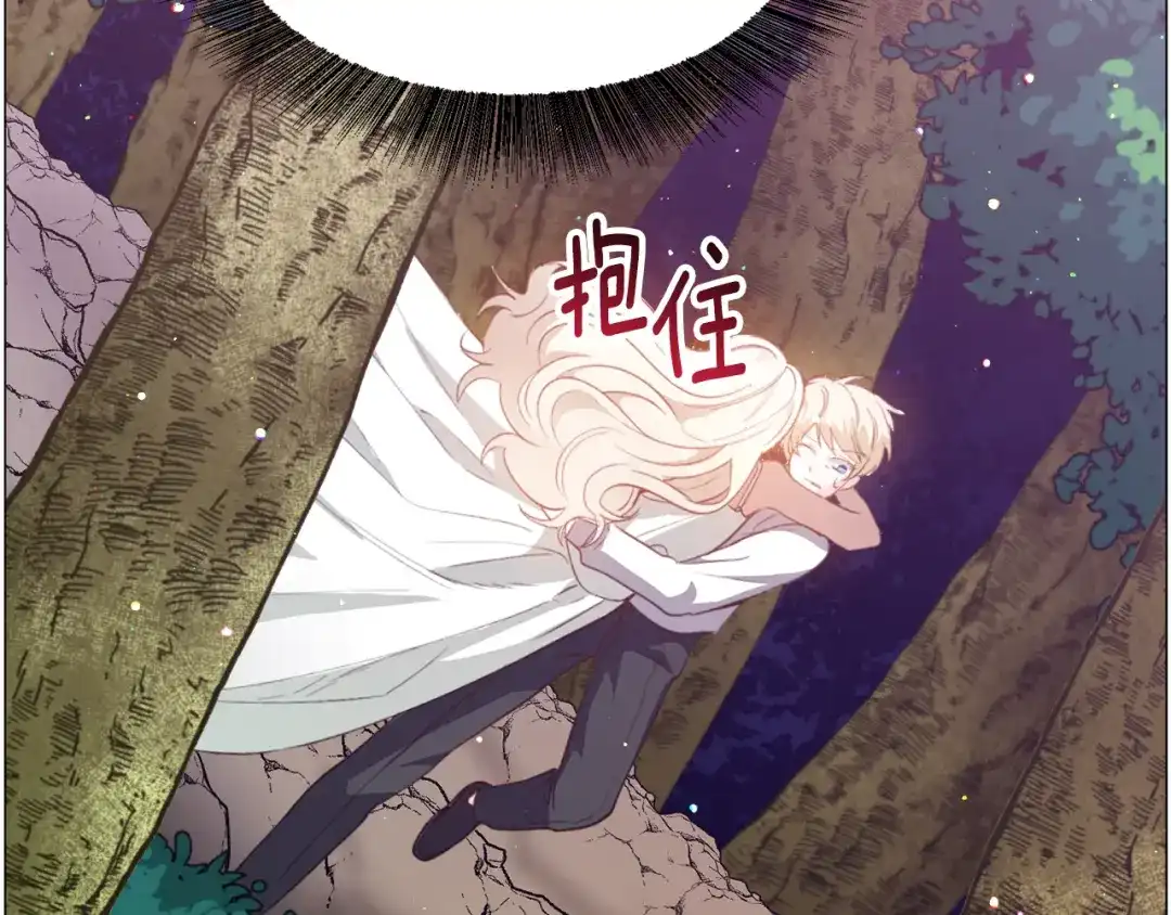 《被迫在乙女游戏里养鱼》第29话 无意救美 第153页