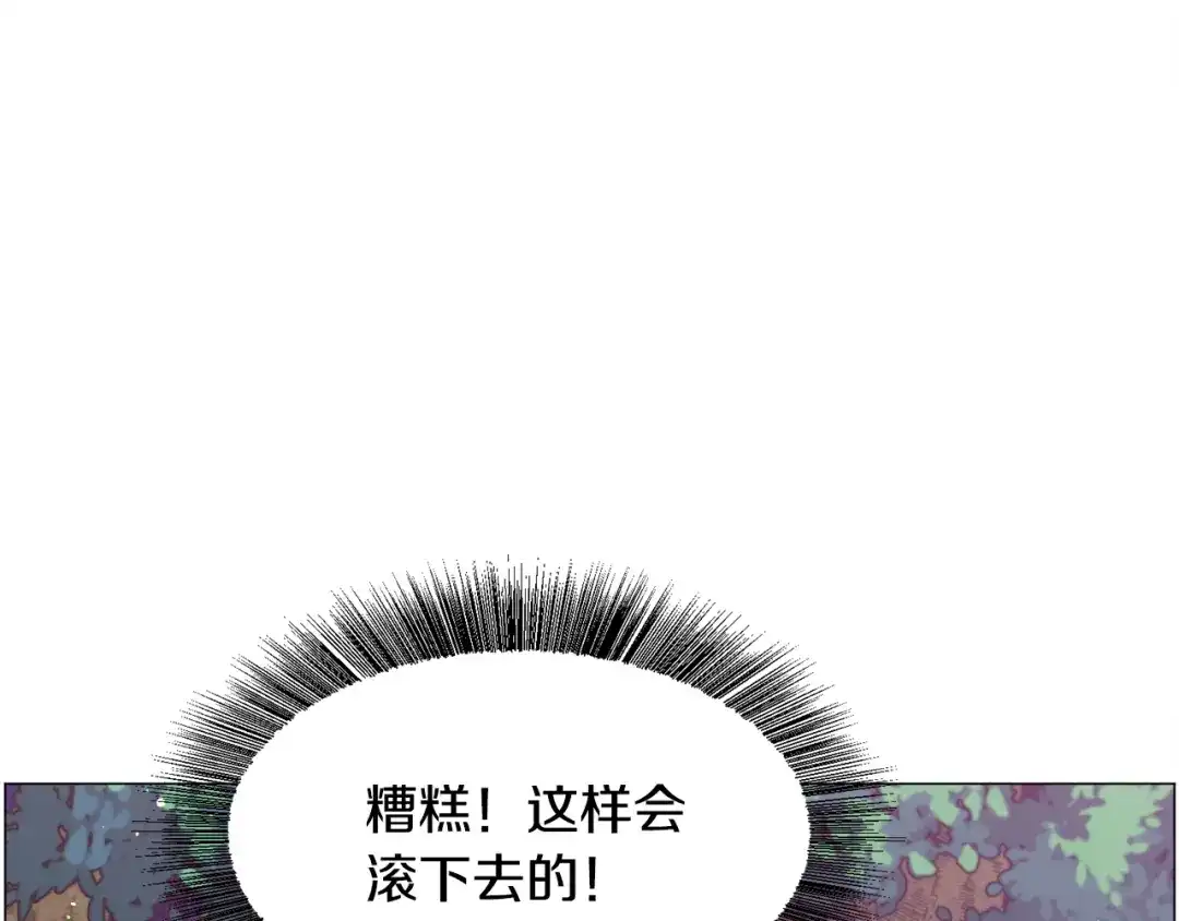 《被迫在乙女游戏里养鱼》第29话 无意救美 第152页