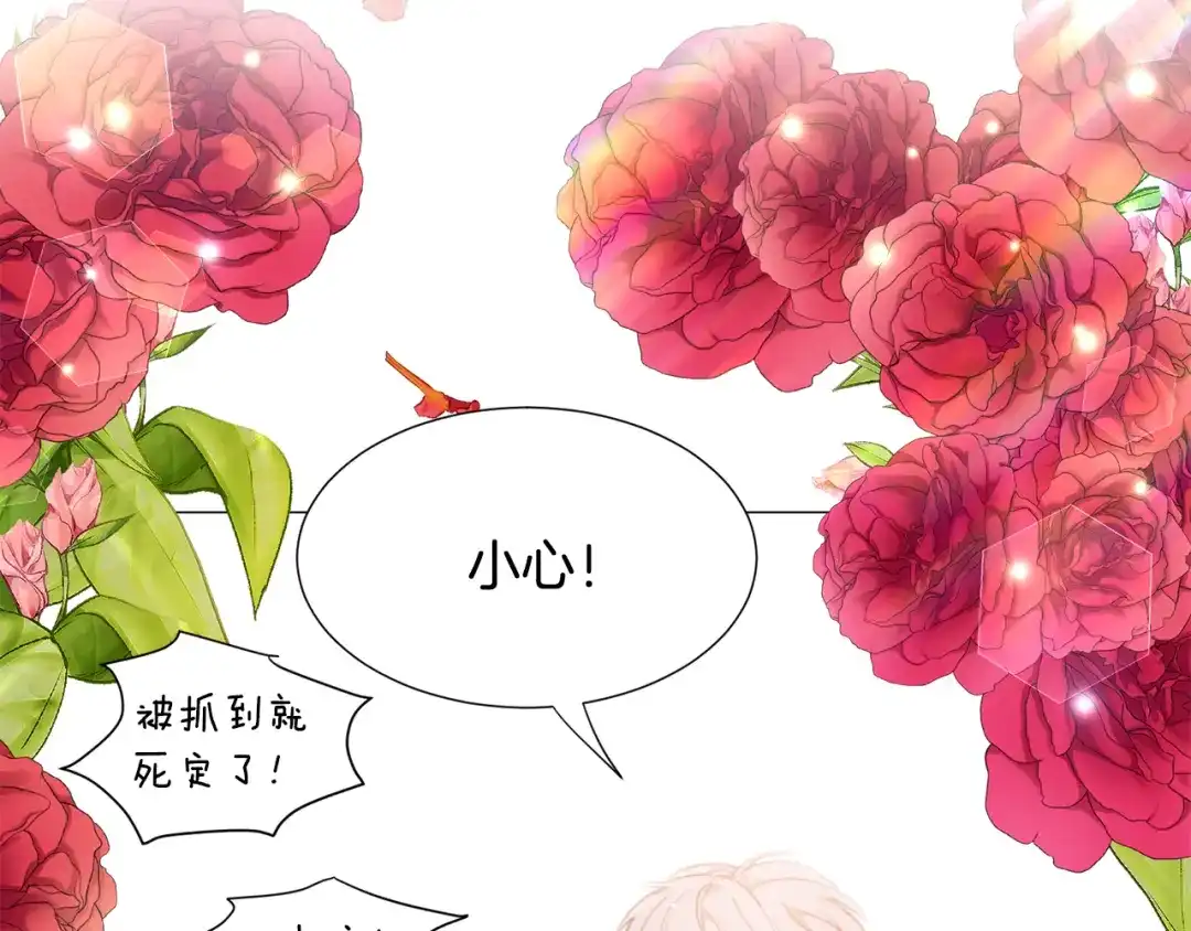《被迫在乙女游戏里养鱼》第29话 无意救美 第146页