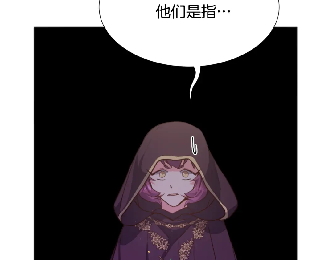 《被迫在乙女游戏里养鱼》第29话 无意救美 第26页