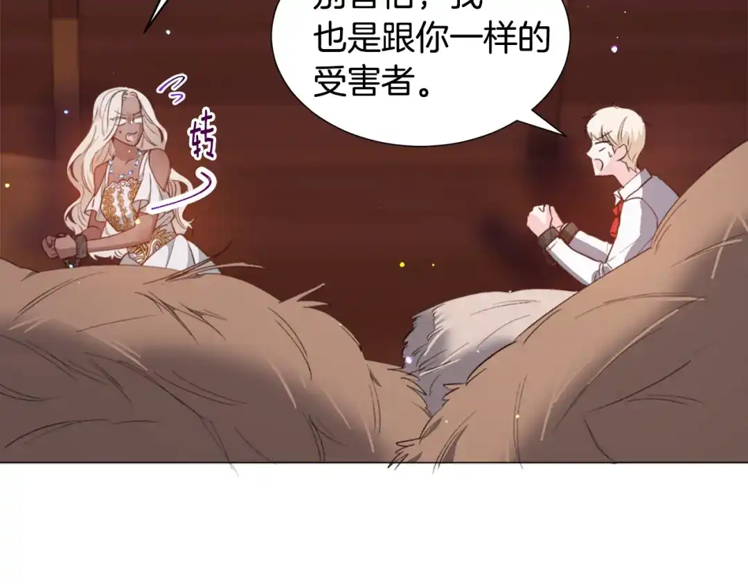 《被迫在乙女游戏里养鱼》第29话 无意救美 第65页