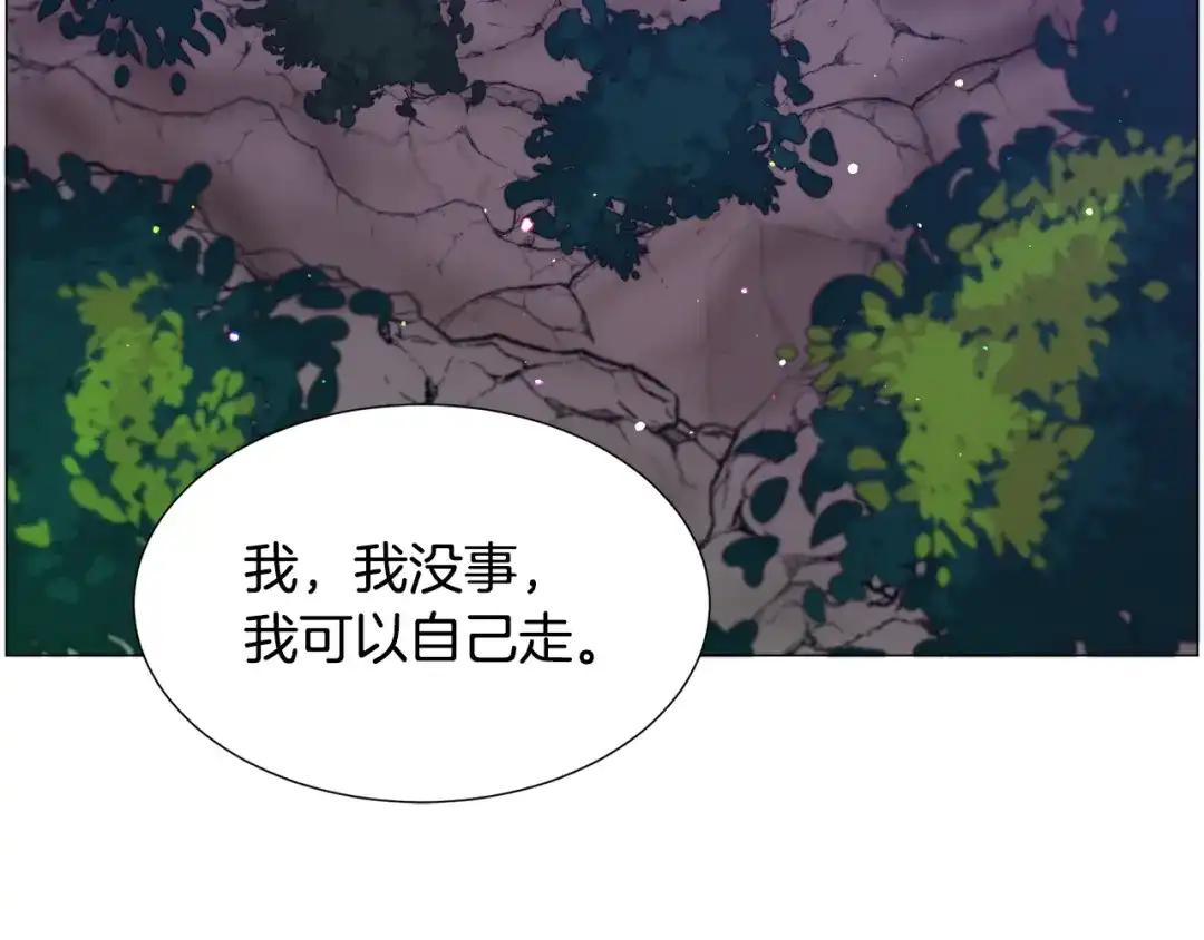 《被迫在乙女游戏里养鱼》第29话 无意救美 第127页