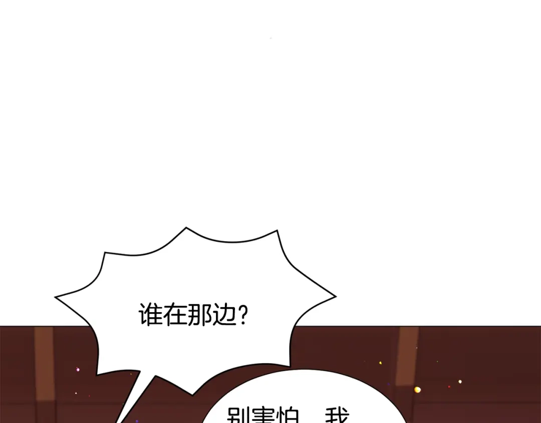 《被迫在乙女游戏里养鱼》第29话 无意救美 第64页