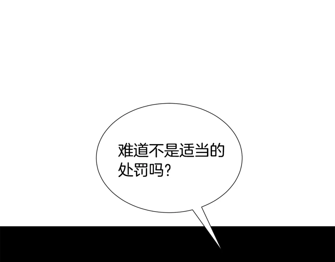 《被迫在乙女游戏里养鱼》第29话 无意救美 第19页
