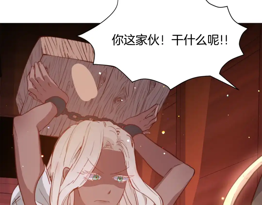 《被迫在乙女游戏里养鱼》第29话 无意救美 第105页
