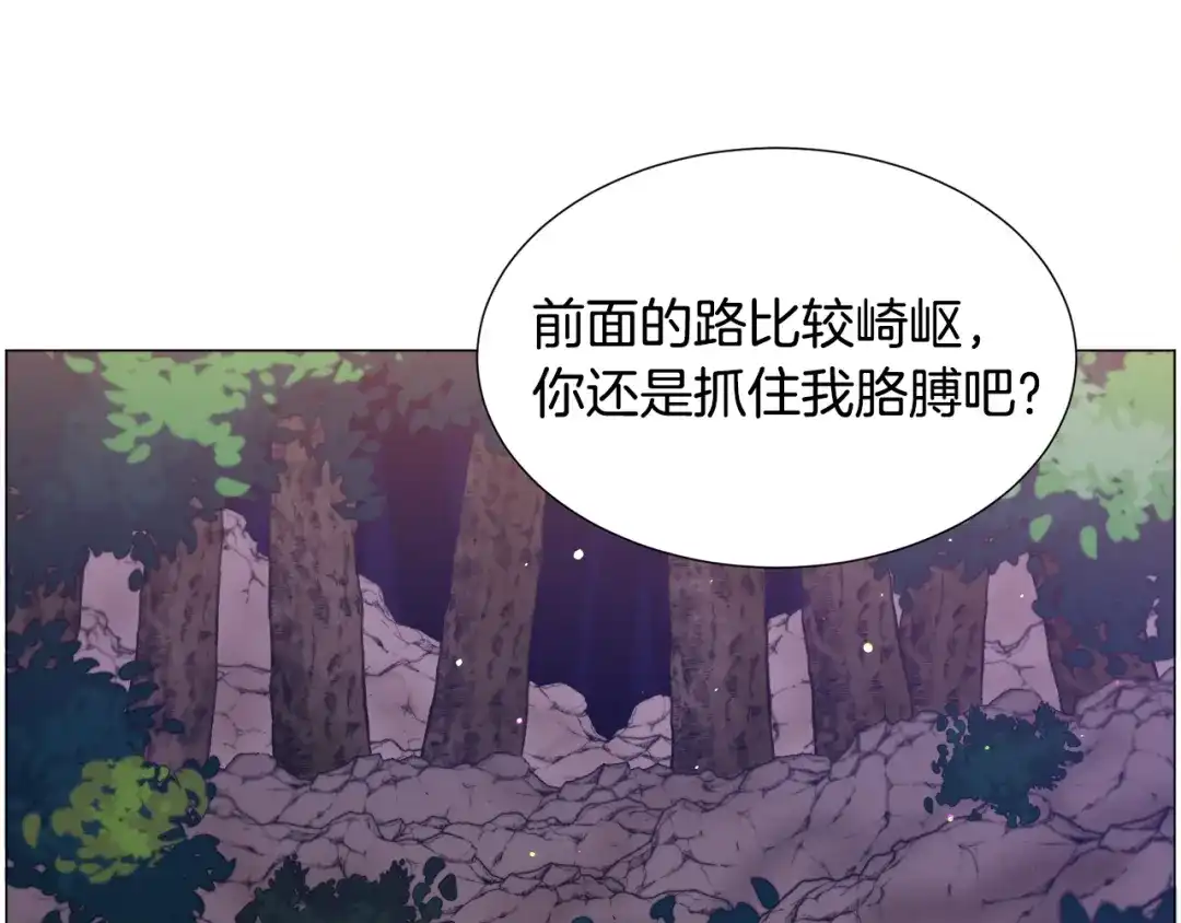 《被迫在乙女游戏里养鱼》第29话 无意救美 第126页