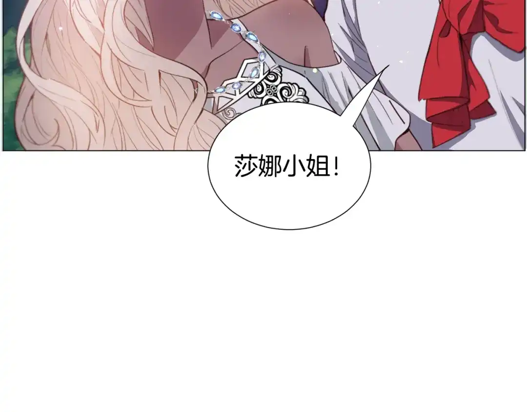 《被迫在乙女游戏里养鱼》第29话 无意救美 第143页