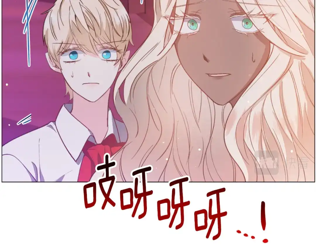 《被迫在乙女游戏里养鱼》第29话 无意救美 第75页