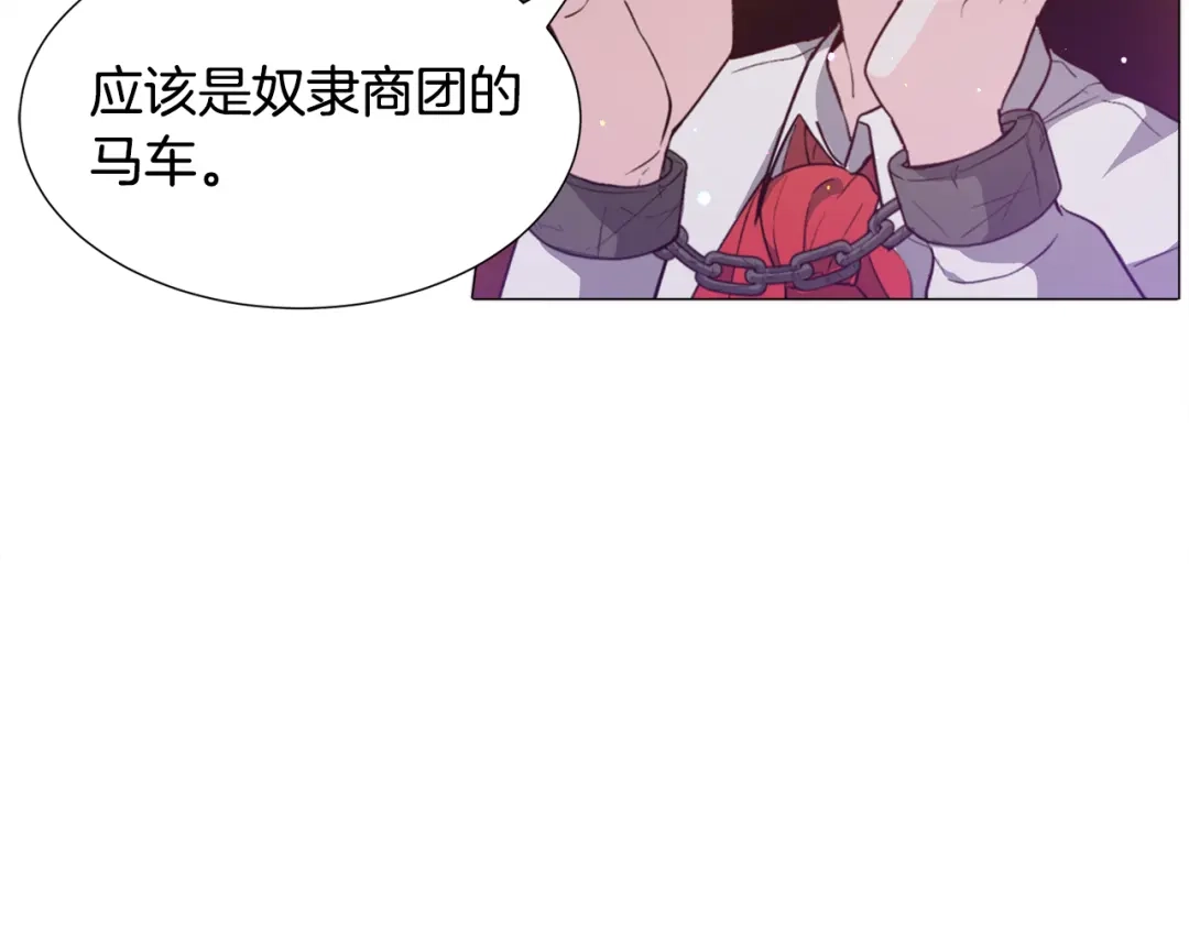 《被迫在乙女游戏里养鱼》第29话 无意救美 第68页
