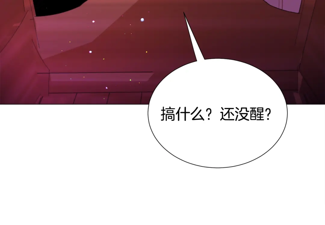 《被迫在乙女游戏里养鱼》第29话 无意救美 第83页
