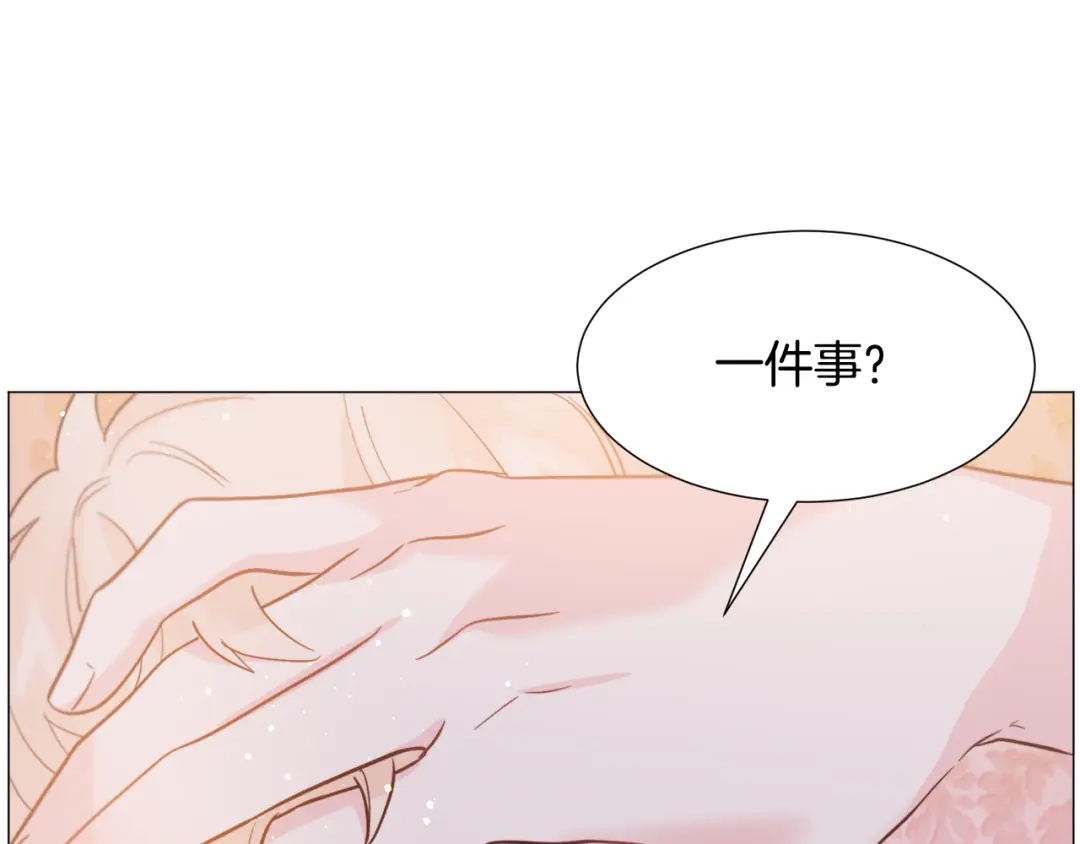 《被迫在乙女游戏里养鱼》第30话 公主抱 第138页