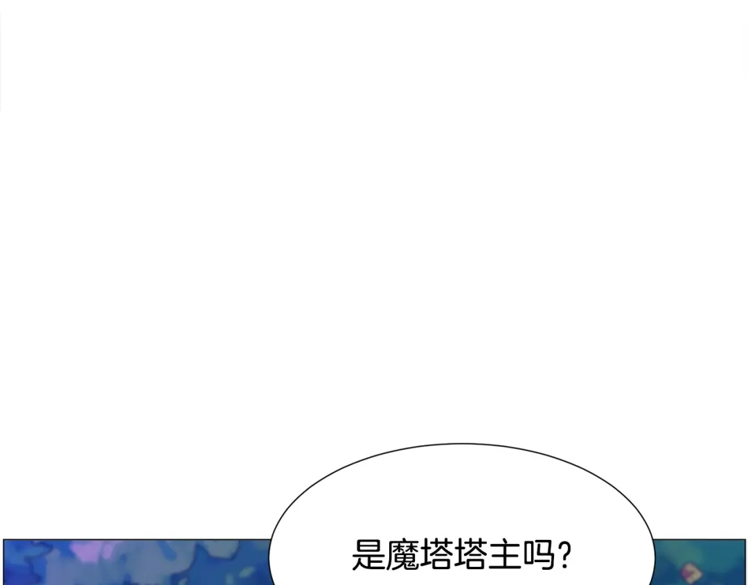 《被迫在乙女游戏里养鱼》第30话 公主抱 第36页
