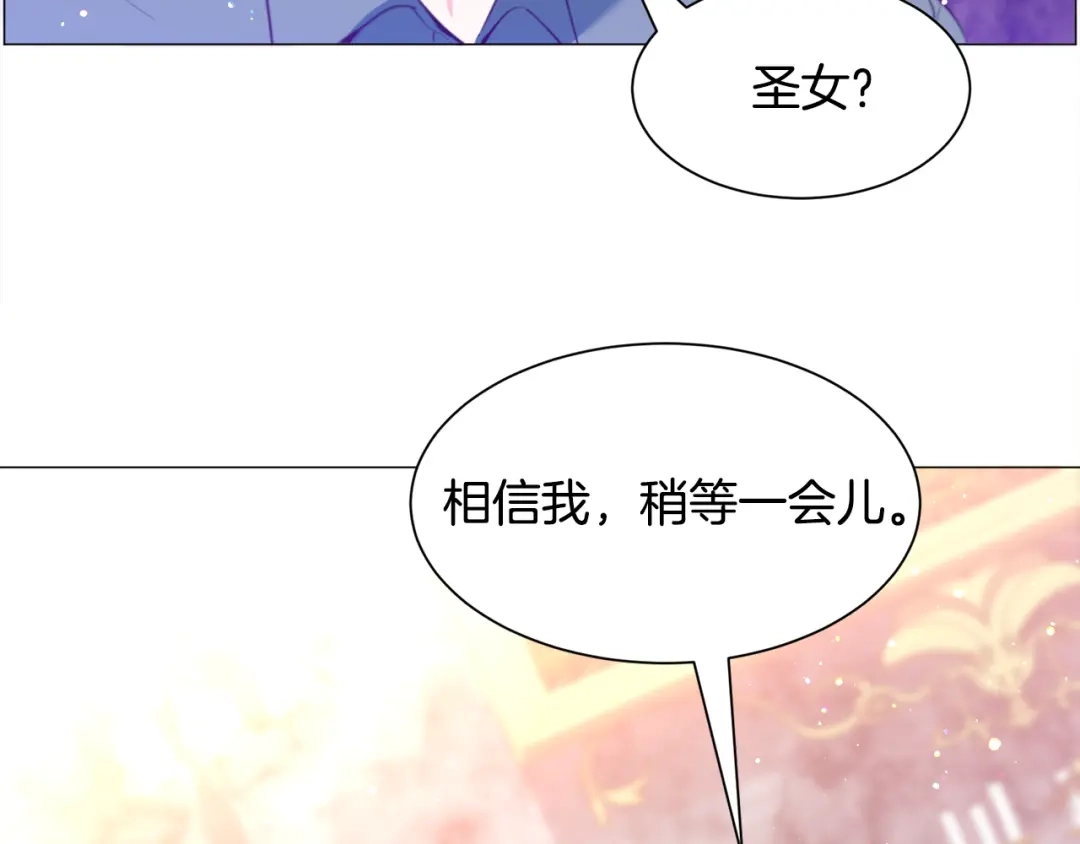 《被迫在乙女游戏里养鱼》第30话 公主抱 第169页