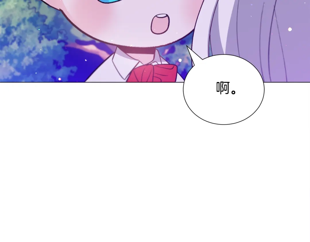 《被迫在乙女游戏里养鱼》第30话 公主抱 第68页