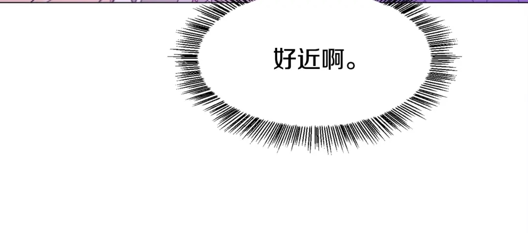 《被迫在乙女游戏里养鱼》第30话 公主抱 第66页