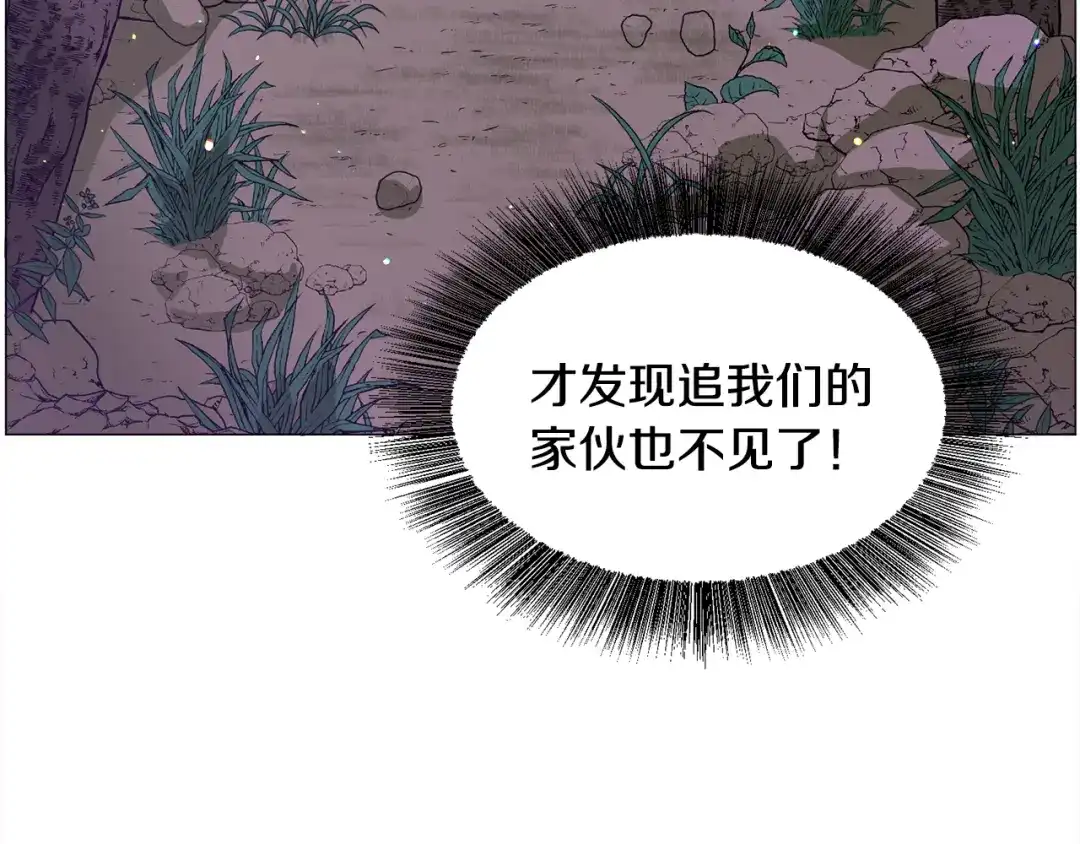 《被迫在乙女游戏里养鱼》第30话 公主抱 第33页
