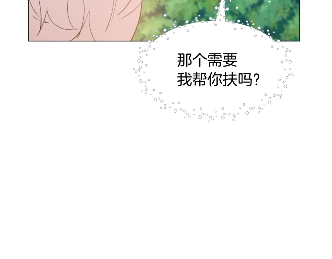 《被迫在乙女游戏里养鱼》第30话 公主抱 第45页