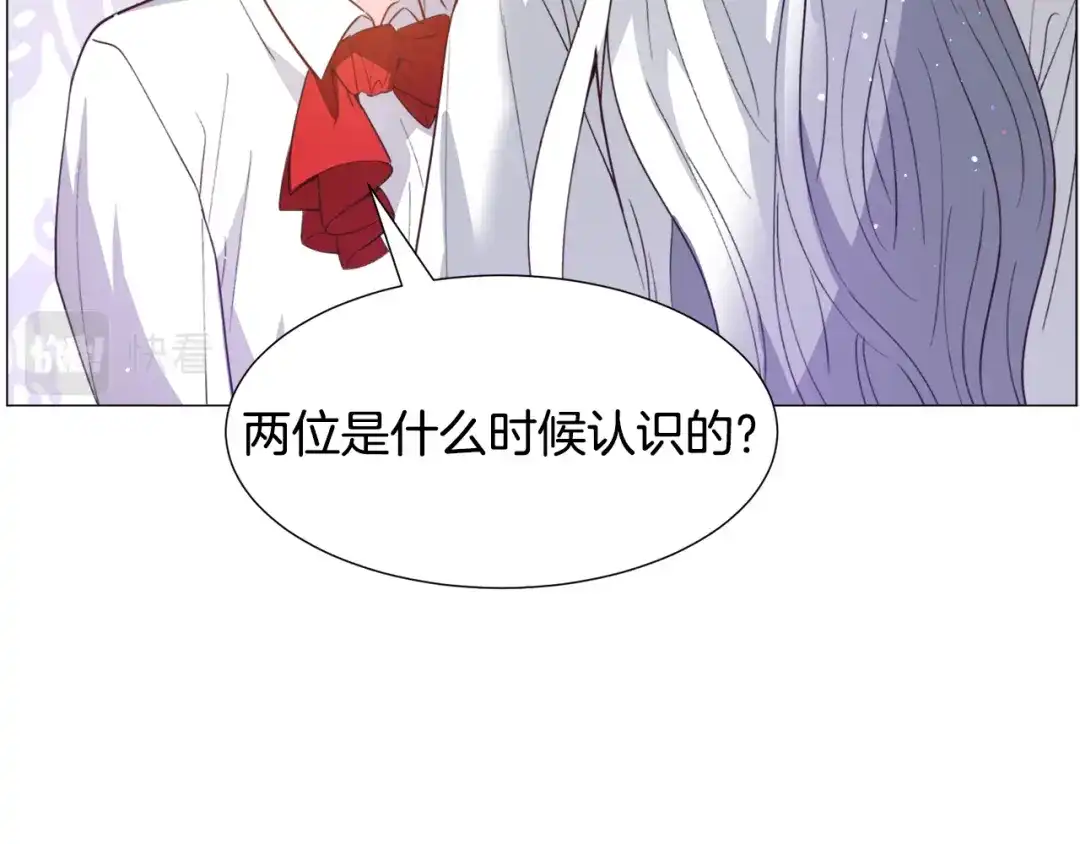 《被迫在乙女游戏里养鱼》第30话 公主抱 第80页