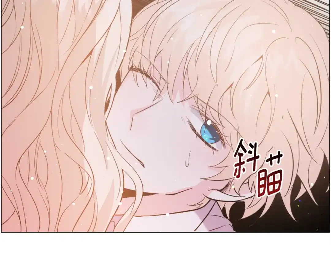 《被迫在乙女游戏里养鱼》第30话 公主抱 第23页