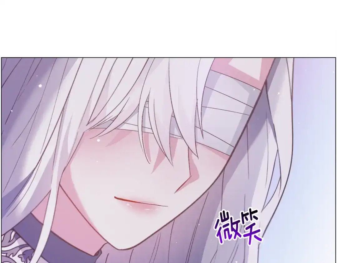 《被迫在乙女游戏里养鱼》第30话 公主抱 第42页