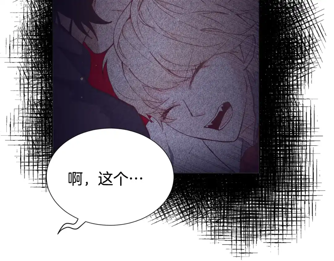 《被迫在乙女游戏里养鱼》第30话 公主抱 第63页