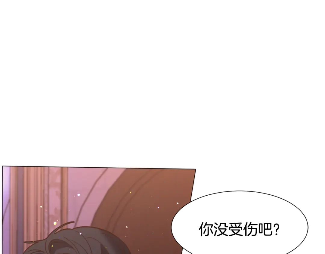 《被迫在乙女游戏里养鱼》第30话 公主抱 第110页