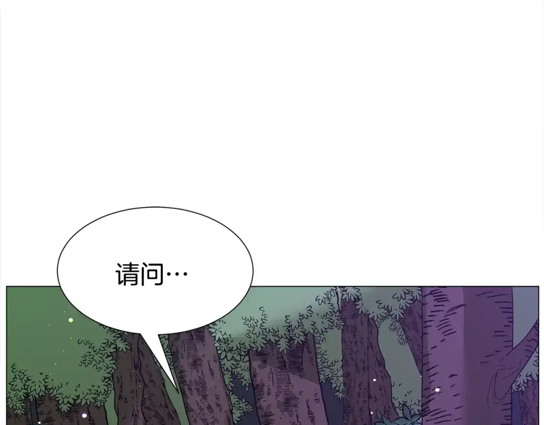 《被迫在乙女游戏里养鱼》第30话 公主抱 第34页