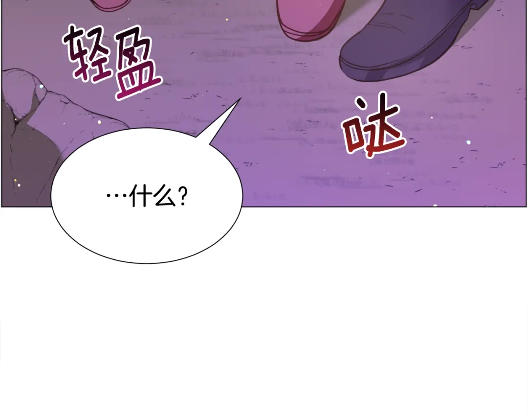 《被迫在乙女游戏里养鱼》第30话 公主抱 第47页