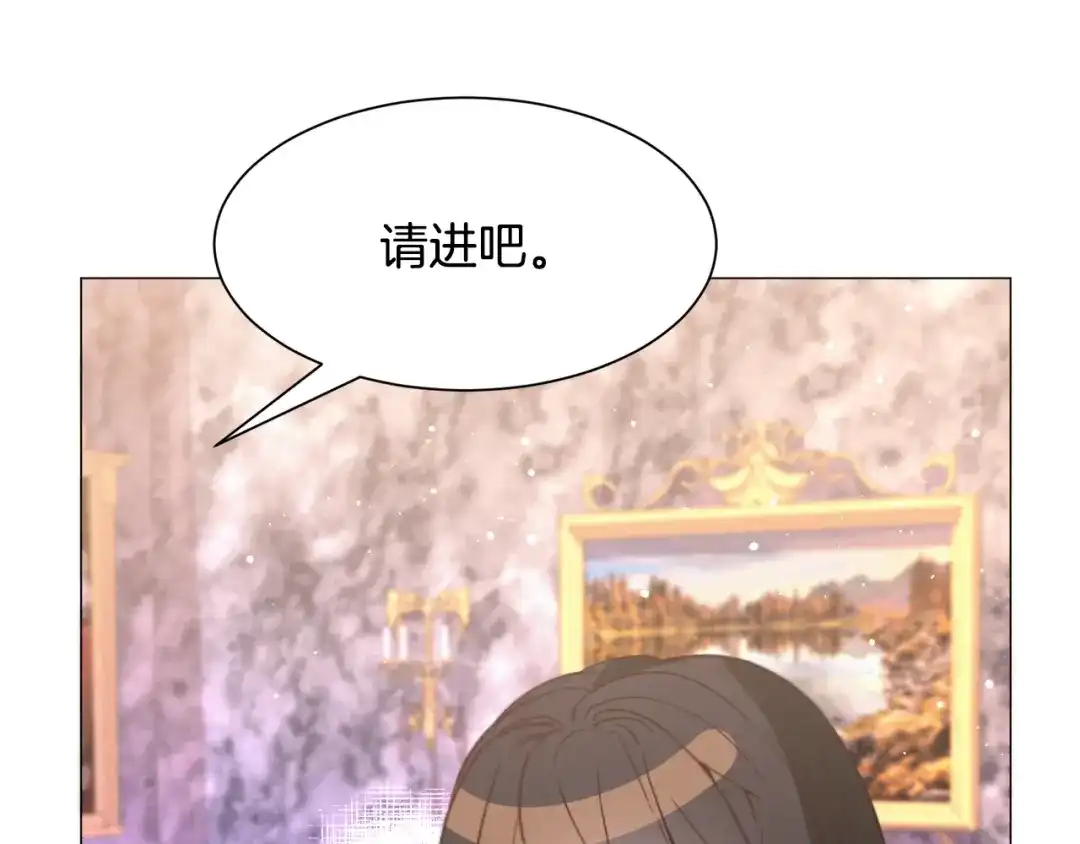 《被迫在乙女游戏里养鱼》第31话 吃醋 第92页