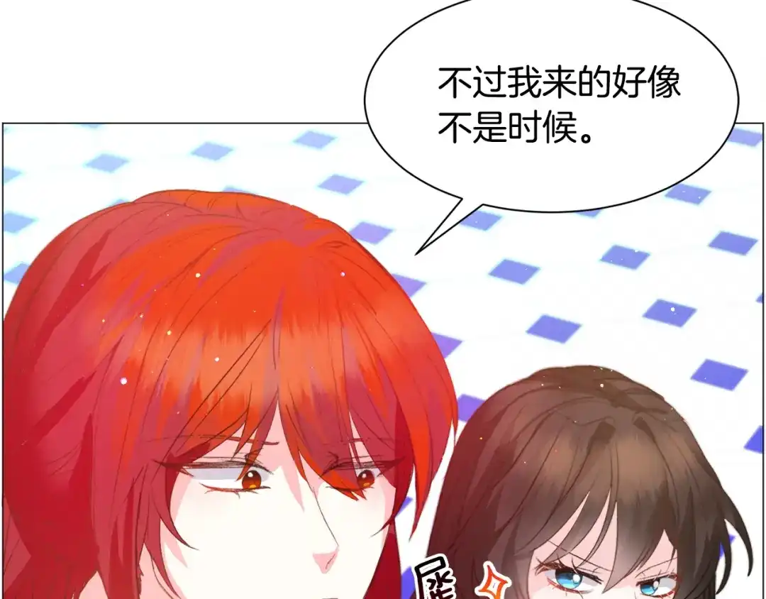 《被迫在乙女游戏里养鱼》第31话 吃醋 第50页