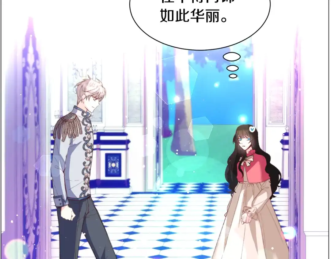 《被迫在乙女游戏里养鱼》第31话 吃醋 第43页