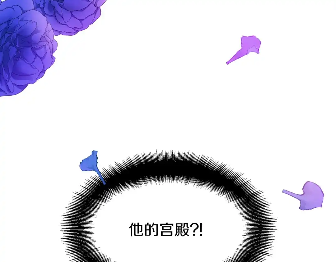 《被迫在乙女游戏里养鱼》第31话 吃醋 第41页