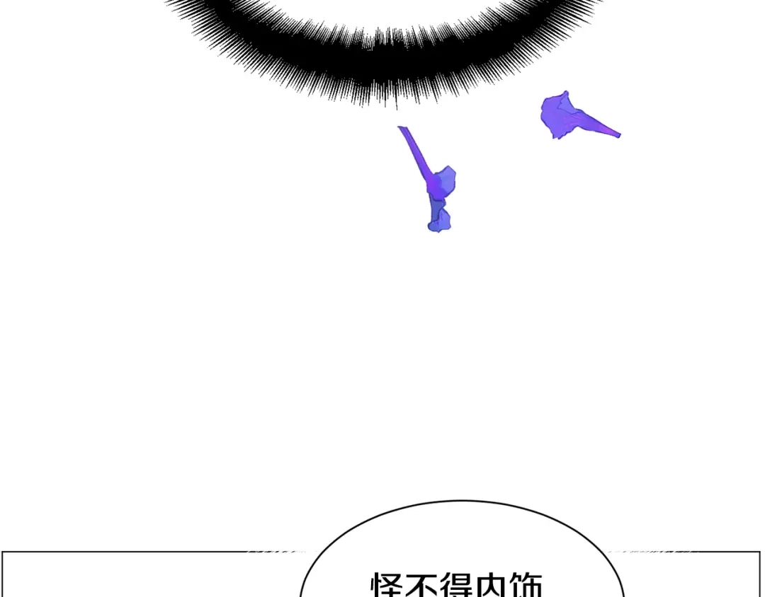 《被迫在乙女游戏里养鱼》第31话 吃醋 第42页