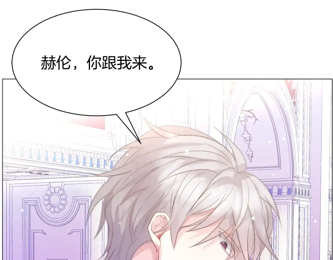 《被迫在乙女游戏里养鱼》第31话 吃醋 第67页