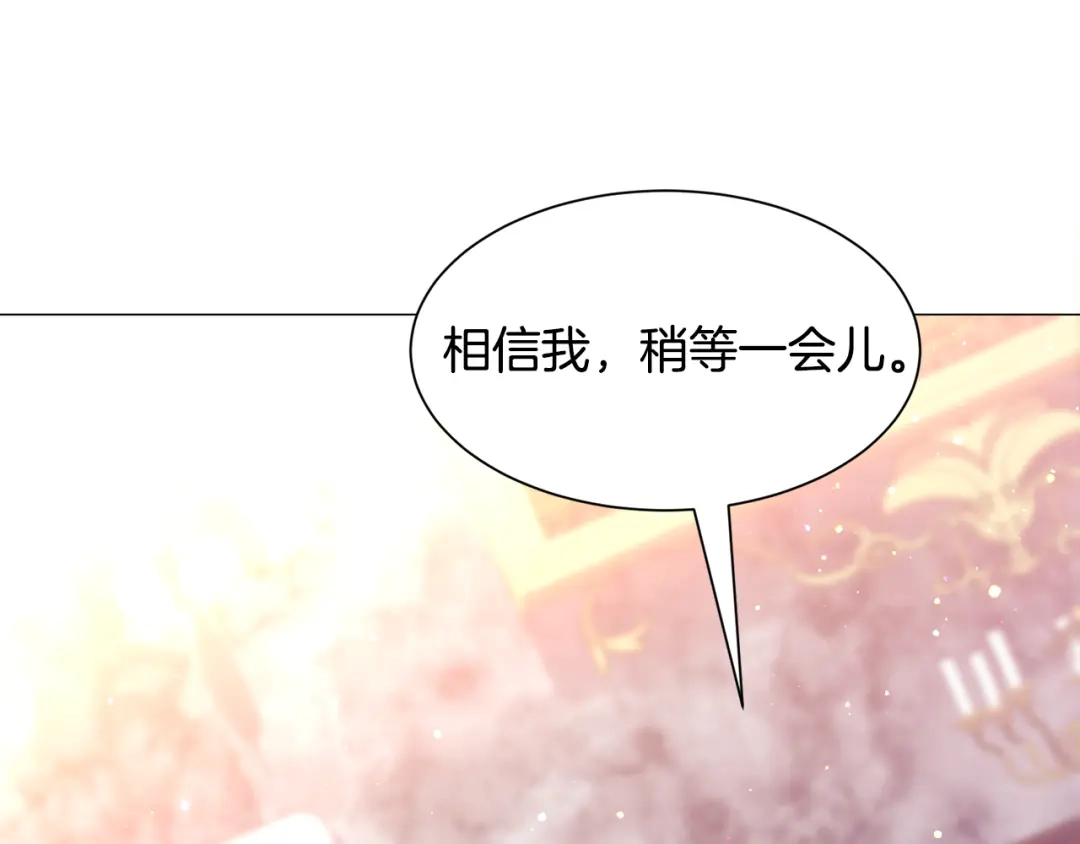 《被迫在乙女游戏里养鱼》第31话 吃醋 第106页