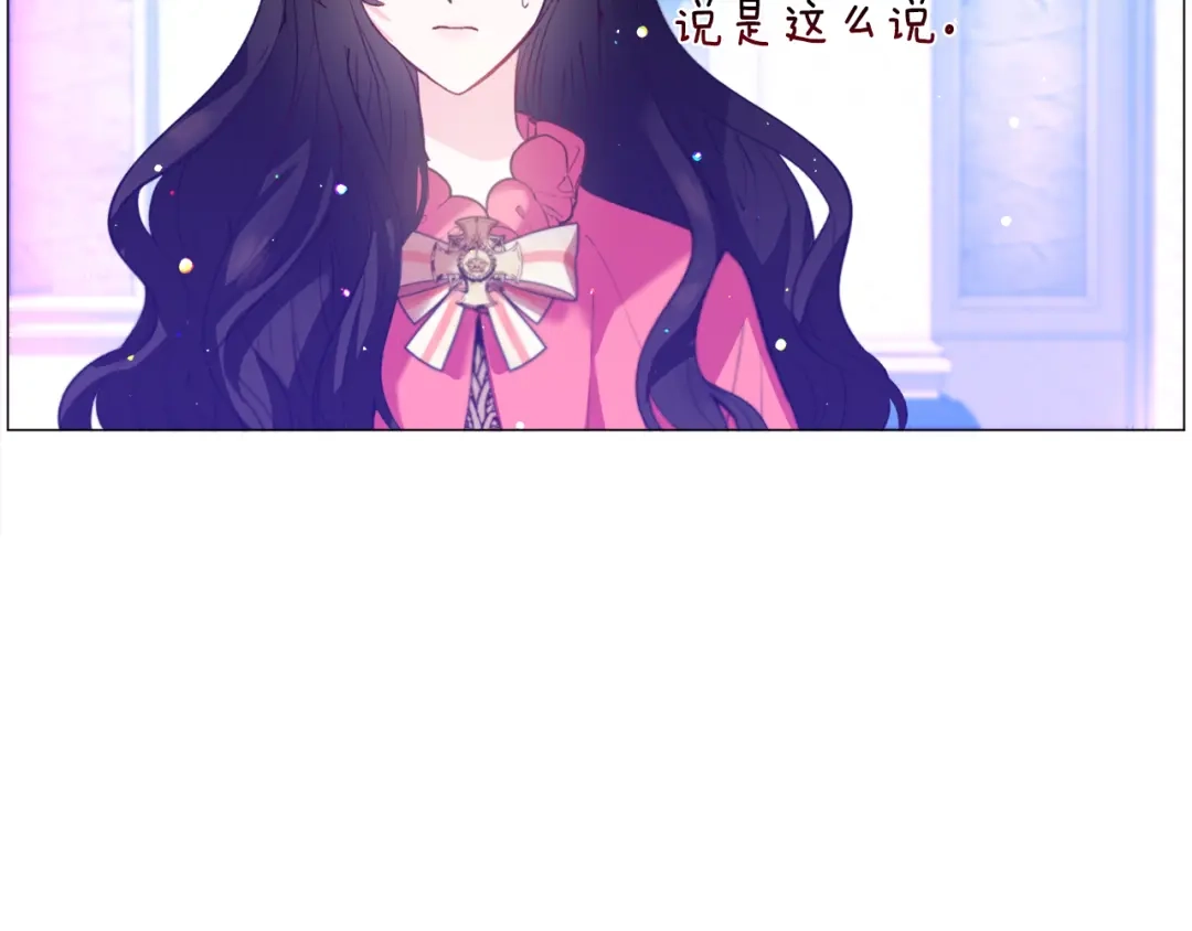《被迫在乙女游戏里养鱼》第31话 吃醋 第22页