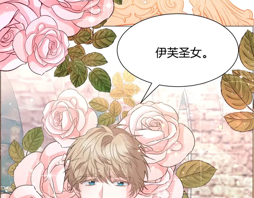 《被迫在乙女游戏里养鱼》第31话 吃醋 第164页