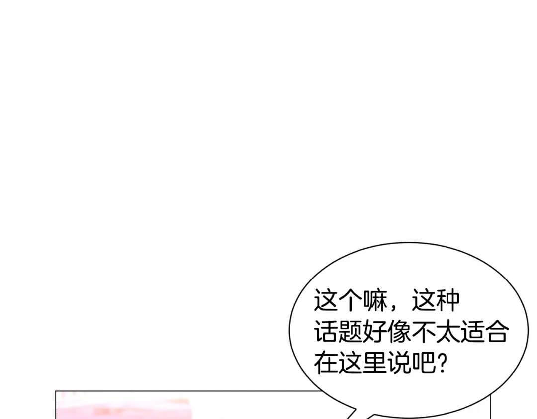 《被迫在乙女游戏里养鱼》第31话 吃醋 第62页