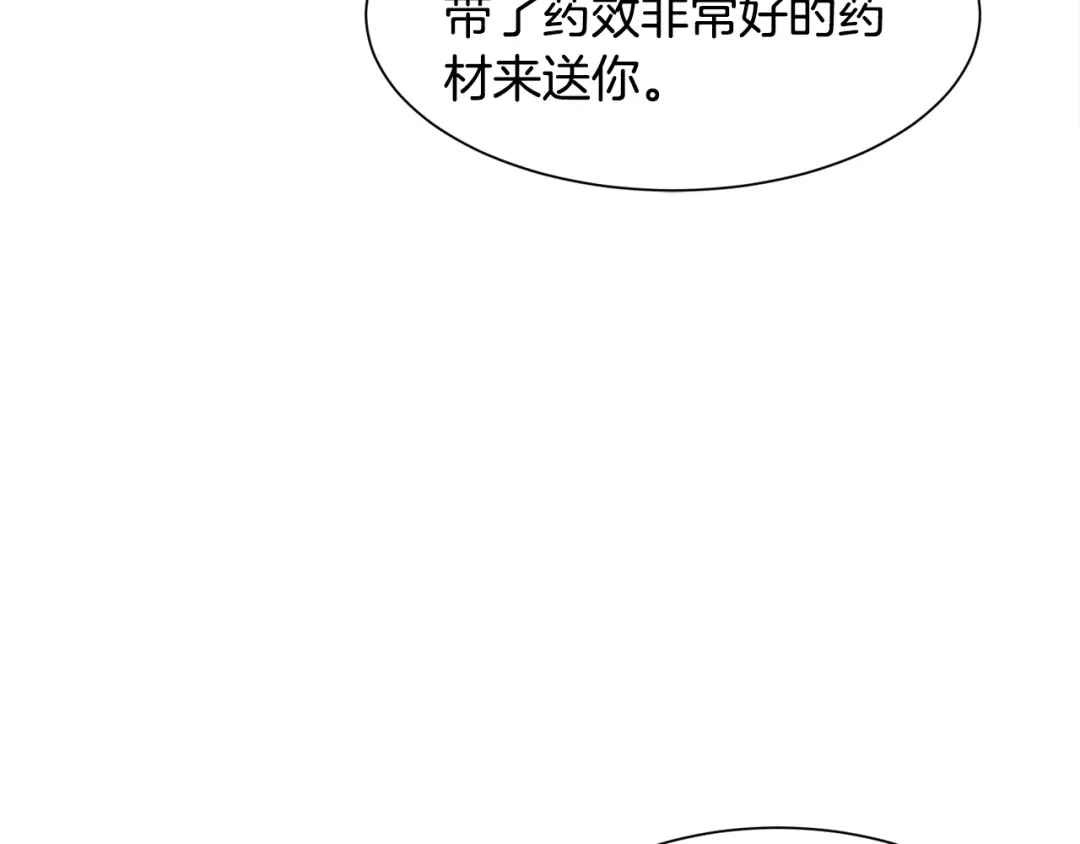 《被迫在乙女游戏里养鱼》第31话 吃醋 第49页