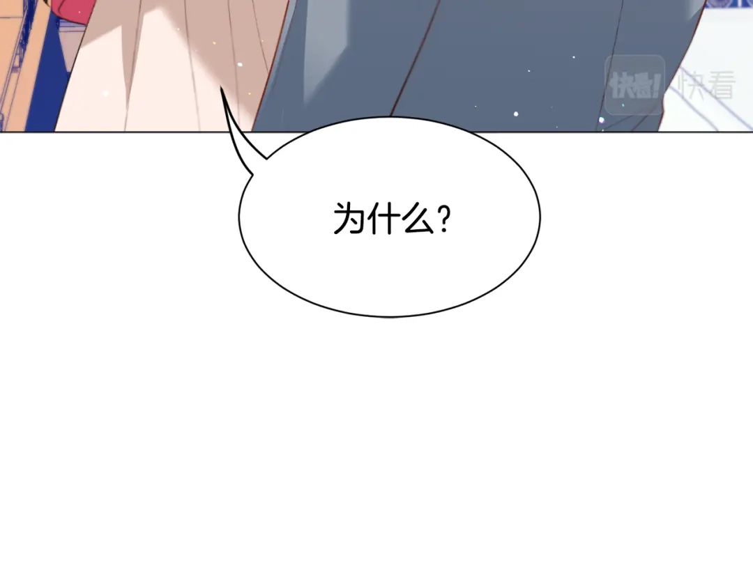 《被迫在乙女游戏里养鱼》第31话 吃醋 第115页